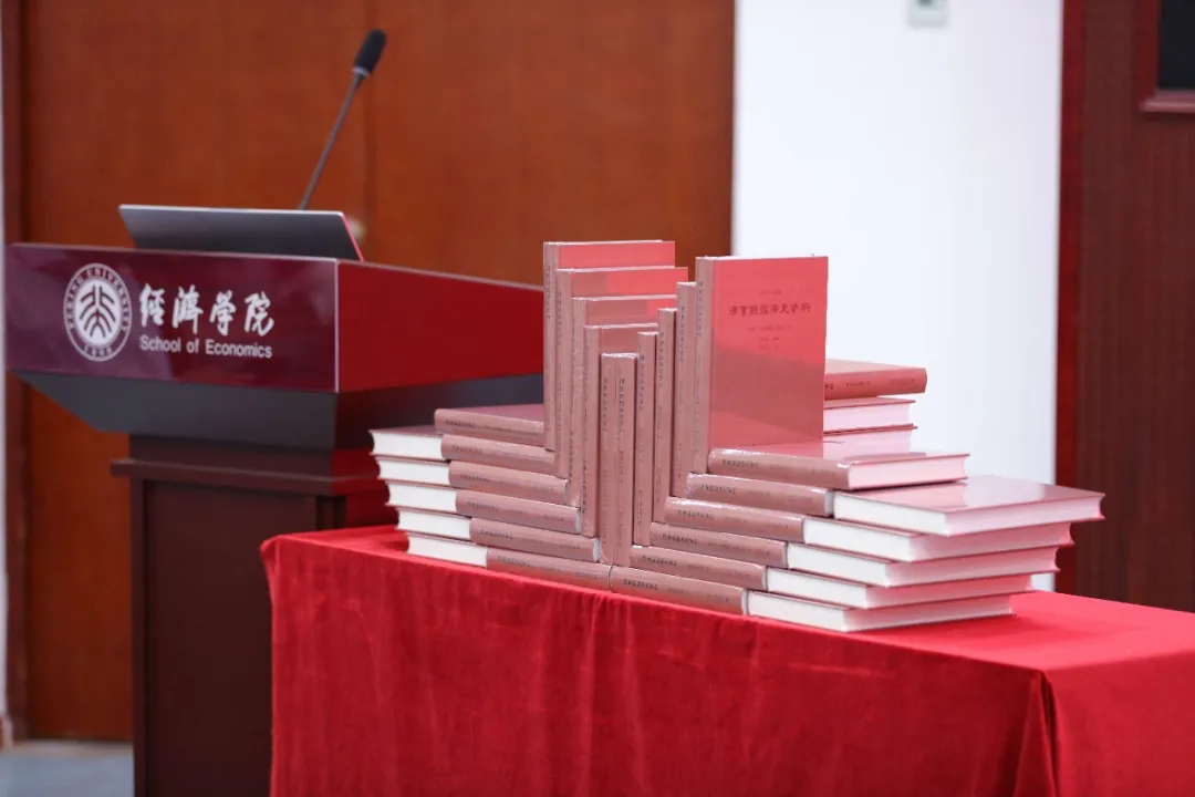 北大经院举办中国经济学自主知识体系建构暨《〈清实录〉经济史资料（道光—宣统朝）》新书发布研讨会